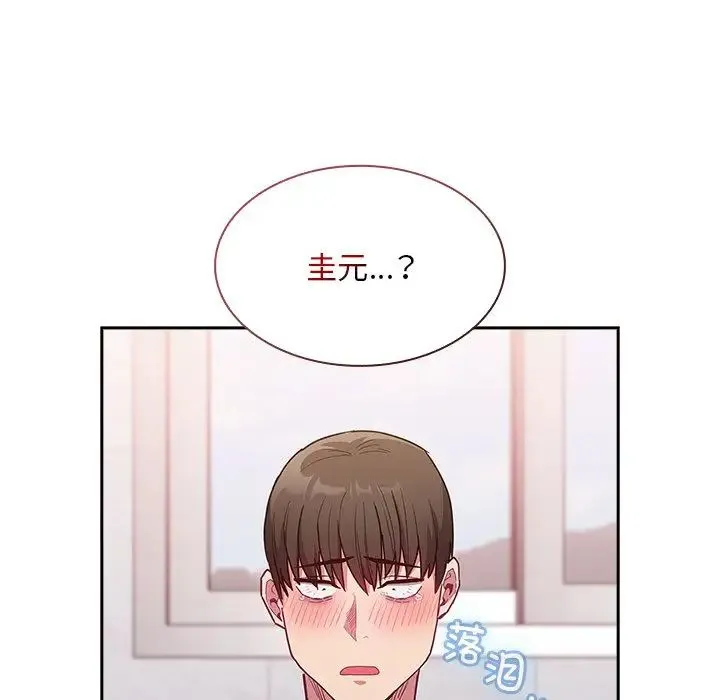 不请自来的未婚妻 - 第51话 - page 86