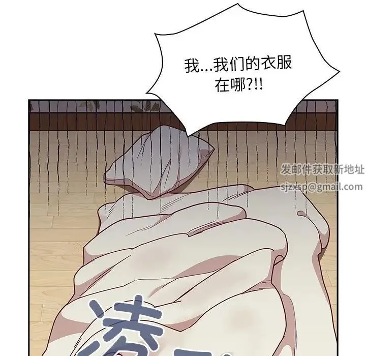 不请自来的未婚妻 - 第51话 - page 121