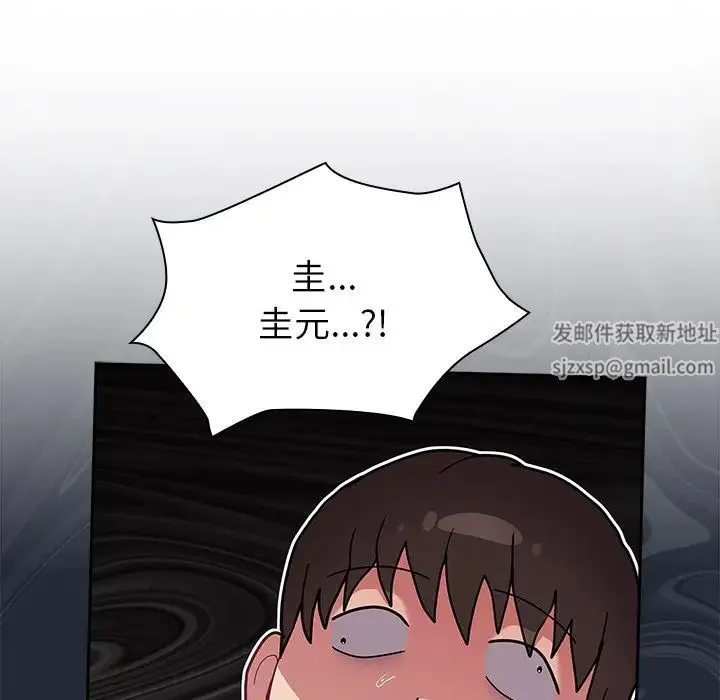 不请自来的未婚妻 - 第51话 - page 123