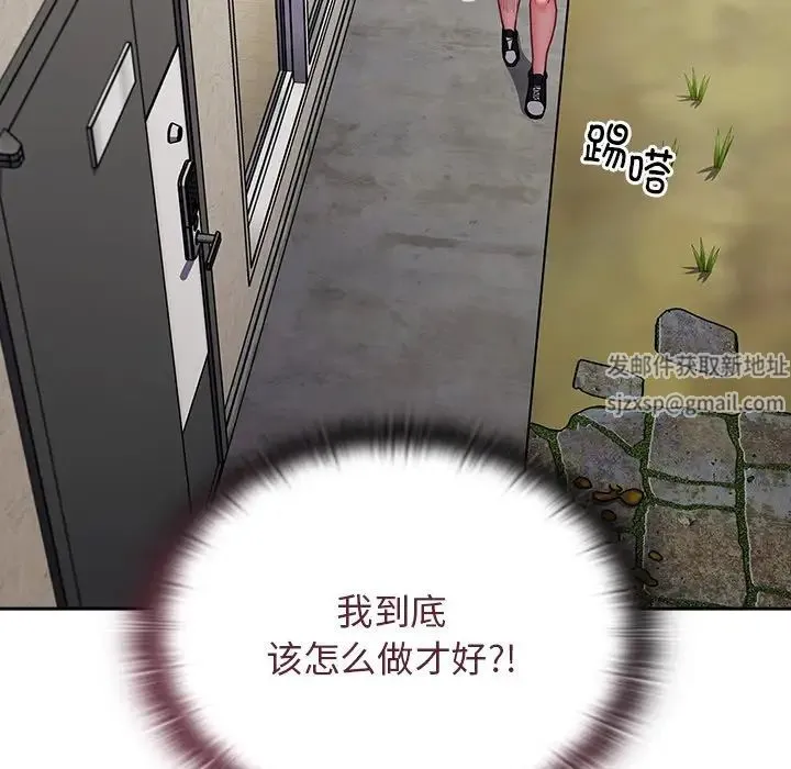 不请自来的未婚妻 - 第51话 - page 128