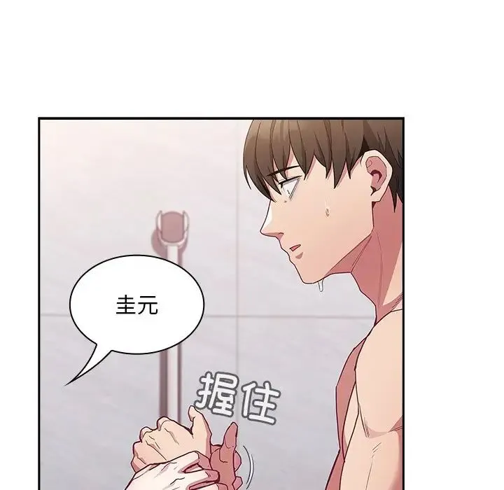 不请自来的未婚妻 - 第51话 - page 130
