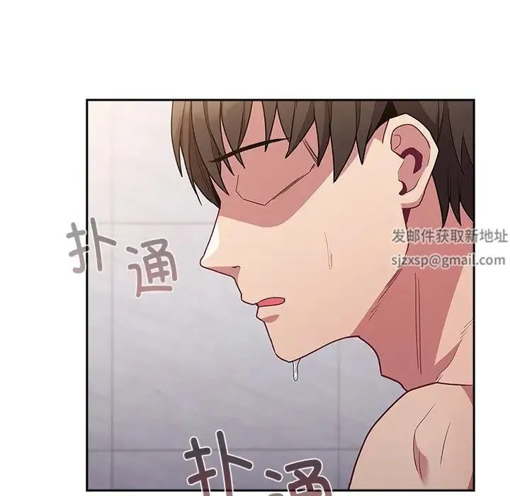 不请自来的未婚妻 - 第51话 - page 134