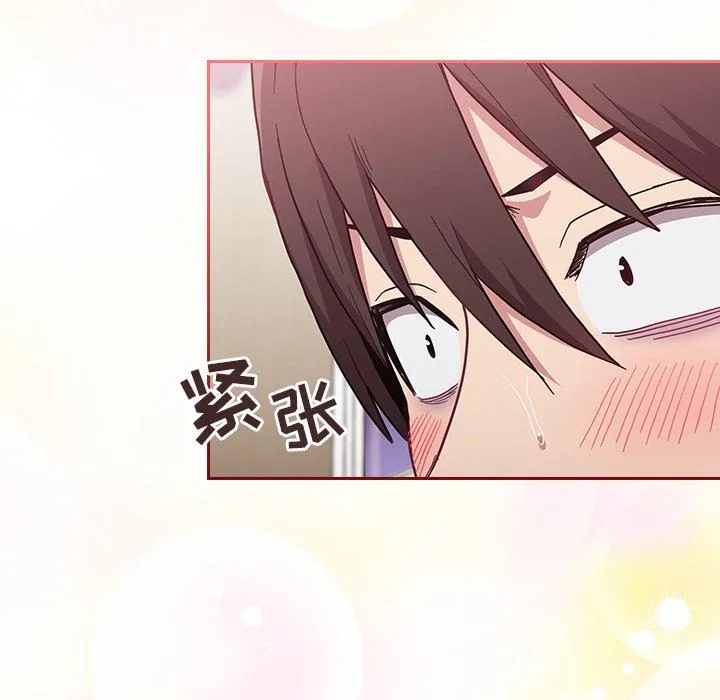 不请自来的未婚妻 - 第7话 - page 6