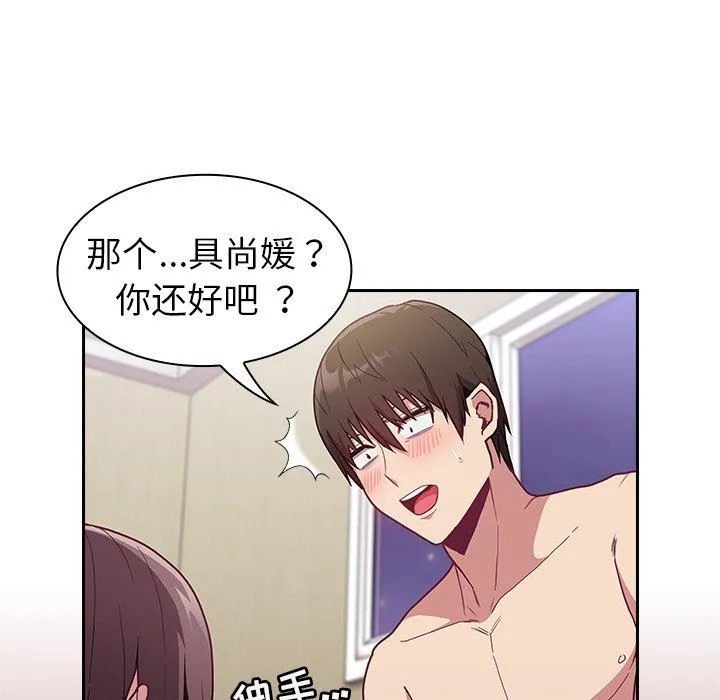 不请自来的未婚妻 - 第7话 - page 9