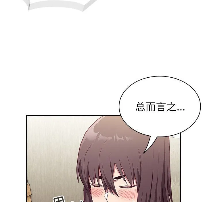 不请自来的未婚妻 - 第7话 - page 21