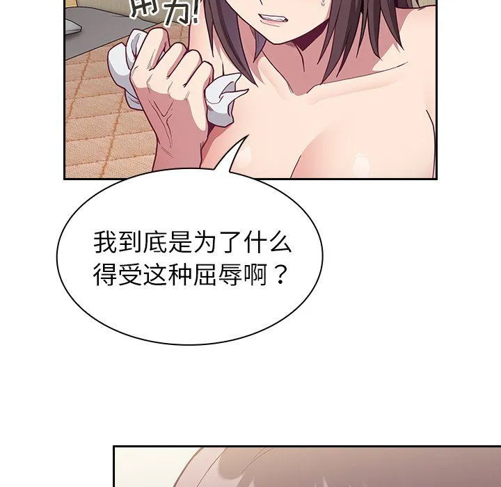不请自来的未婚妻 - 第7话 - page 22