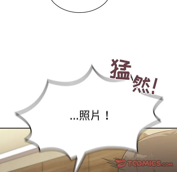 不请自来的未婚妻 - 第7话 - page 24