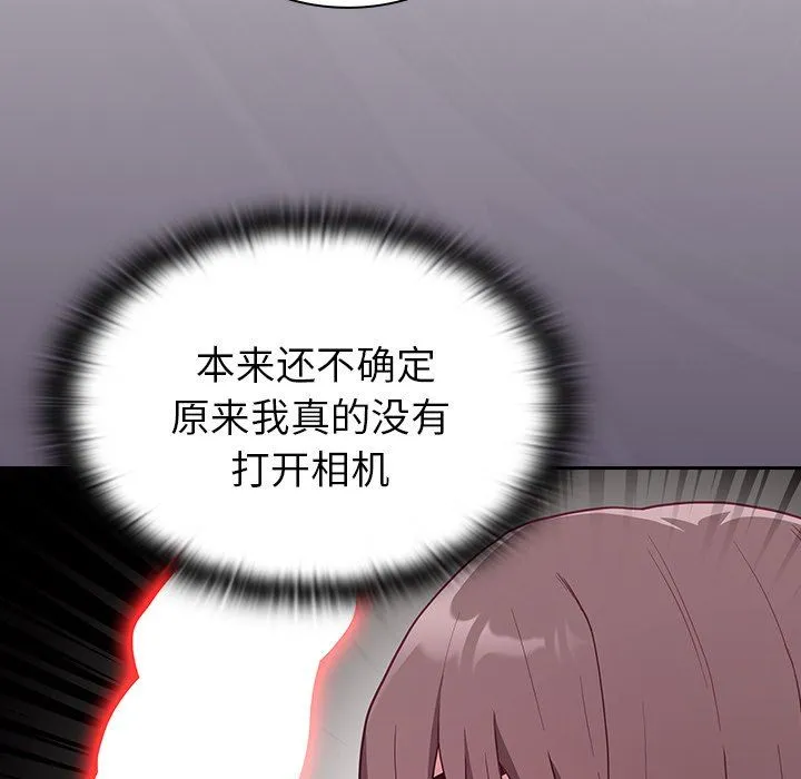 不请自来的未婚妻 - 第7话 - page 28