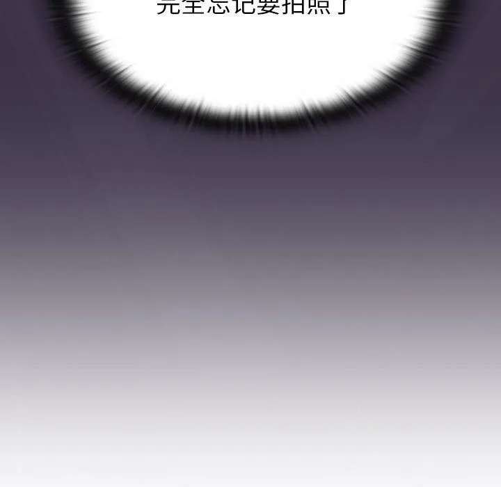 不请自来的未婚妻 - 第7话 - page 31