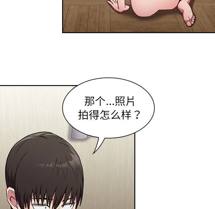 不请自来的未婚妻 - 第7话 - page 33