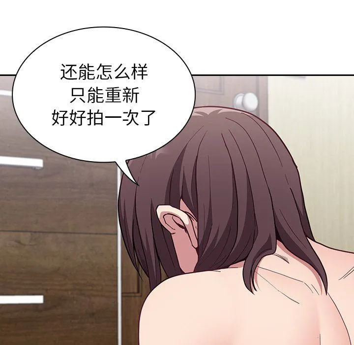 不请自来的未婚妻 - 第7话 - page 35