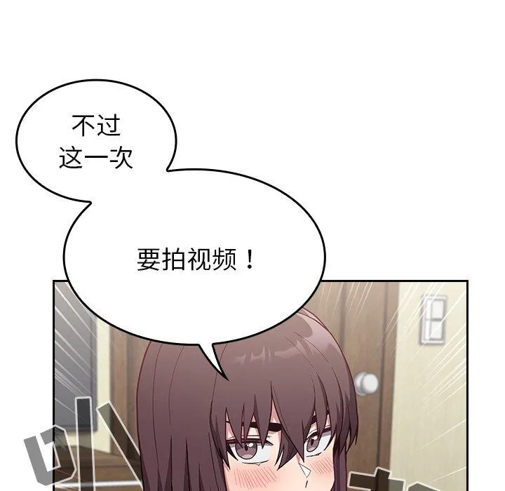 不请自来的未婚妻 - 第7话 - page 38