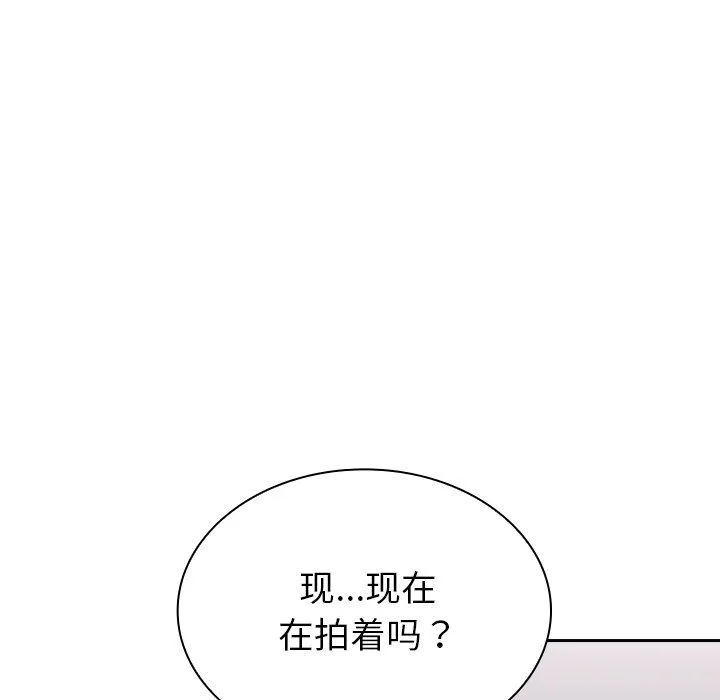 不请自来的未婚妻 - 第7话 - page 42