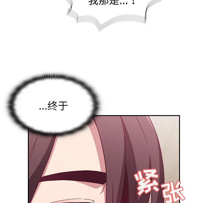 不请自来的未婚妻 - 第7话 - page 47