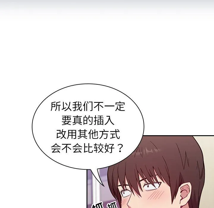 不请自来的未婚妻 - 第7话 - page 60
