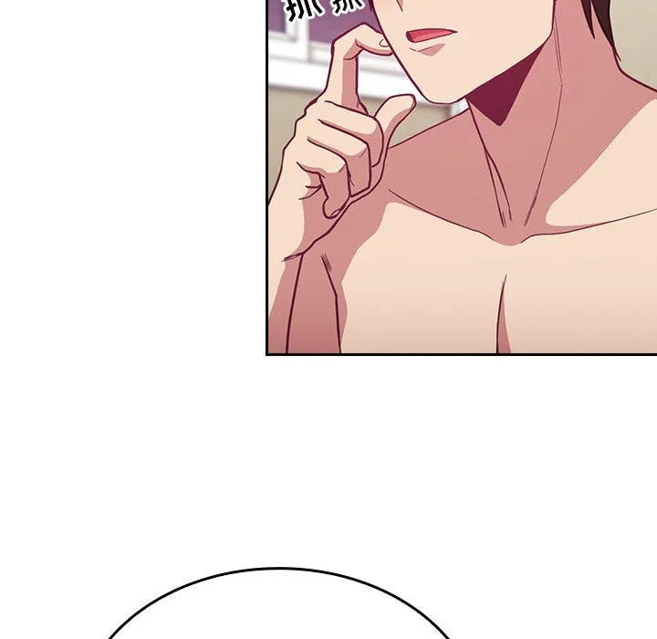 不请自来的未婚妻 - 第7话 - page 61