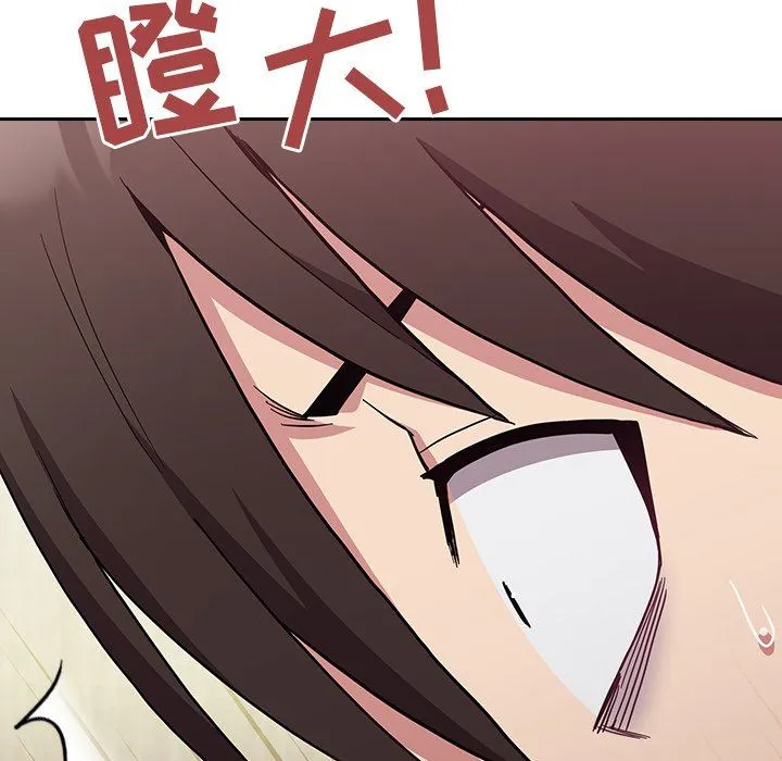 不请自来的未婚妻 - 第7话 - page 69