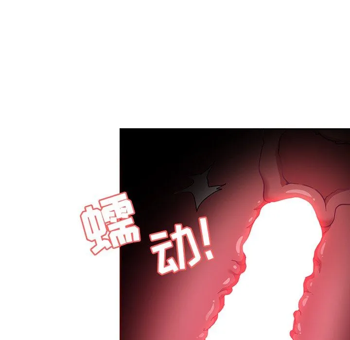 不请自来的未婚妻 - 第7话 - page 106