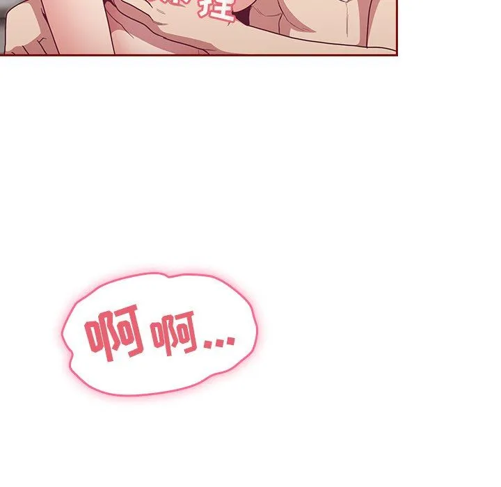 不请自来的未婚妻 - 第7话 - page 109