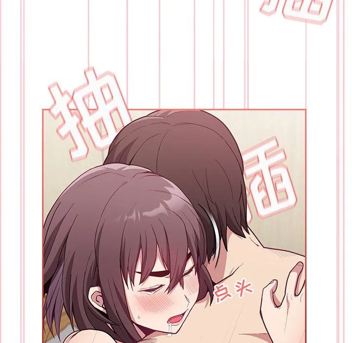 不请自来的未婚妻 - 第7话 - page 116