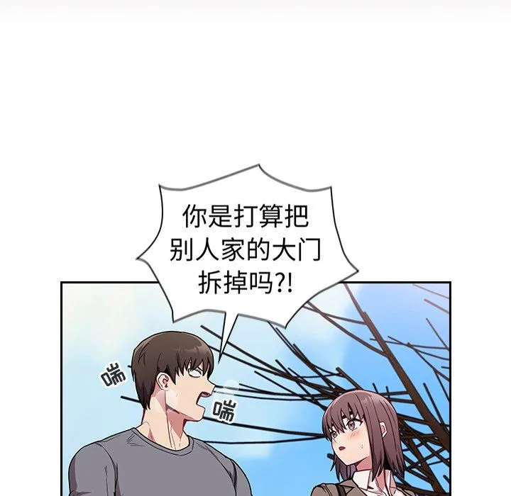 不请自来的未婚妻 - 第28话 - page 19
