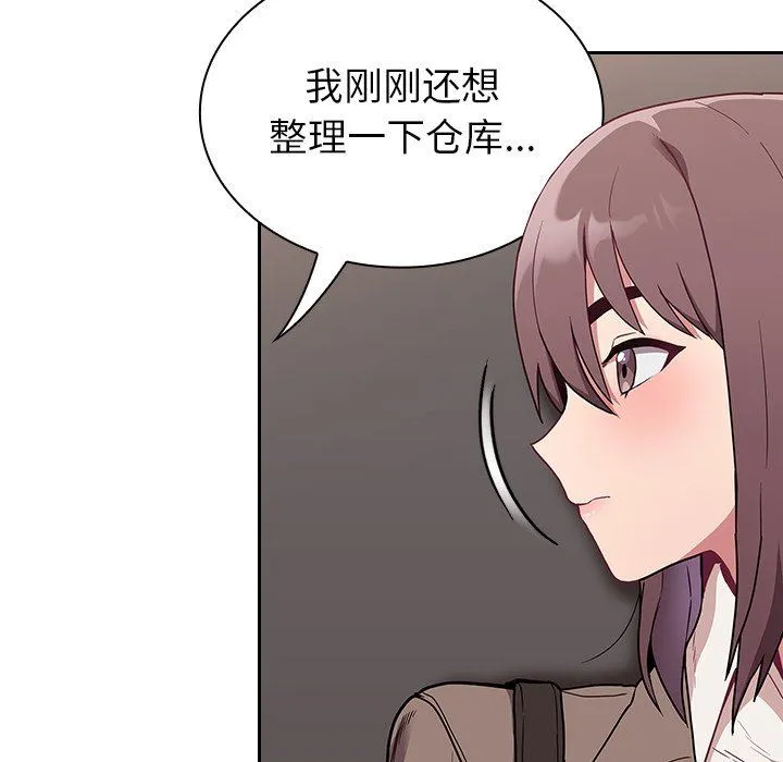 不请自来的未婚妻 - 第28话 - page 25