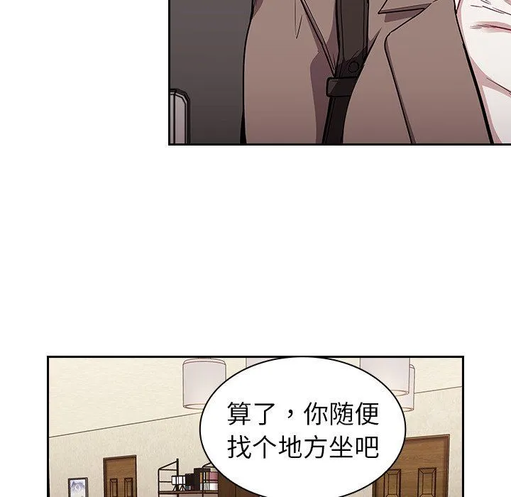 不请自来的未婚妻 - 第28话 - page 26