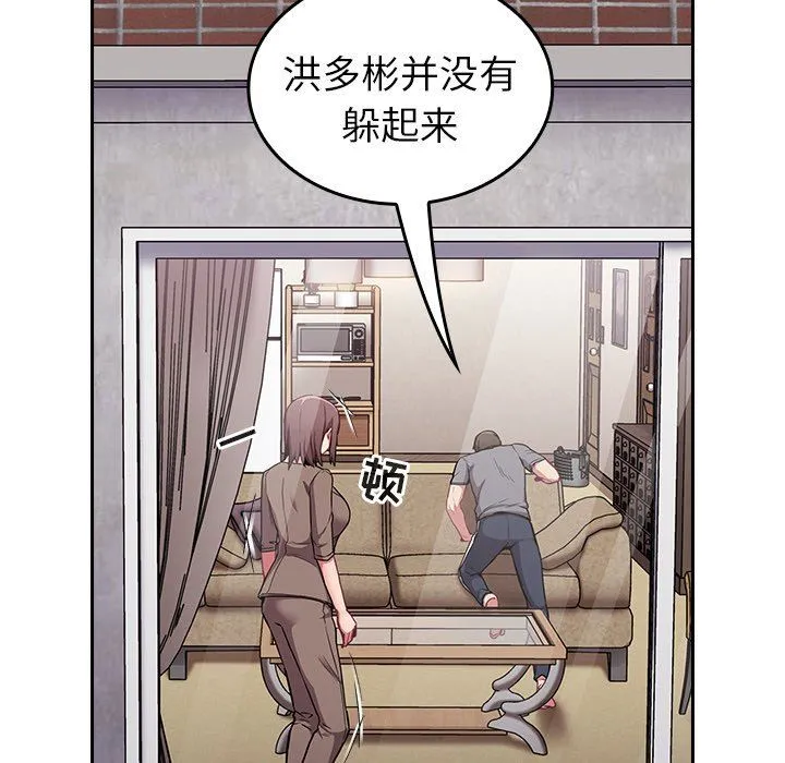 不请自来的未婚妻 - 第28话 - page 36