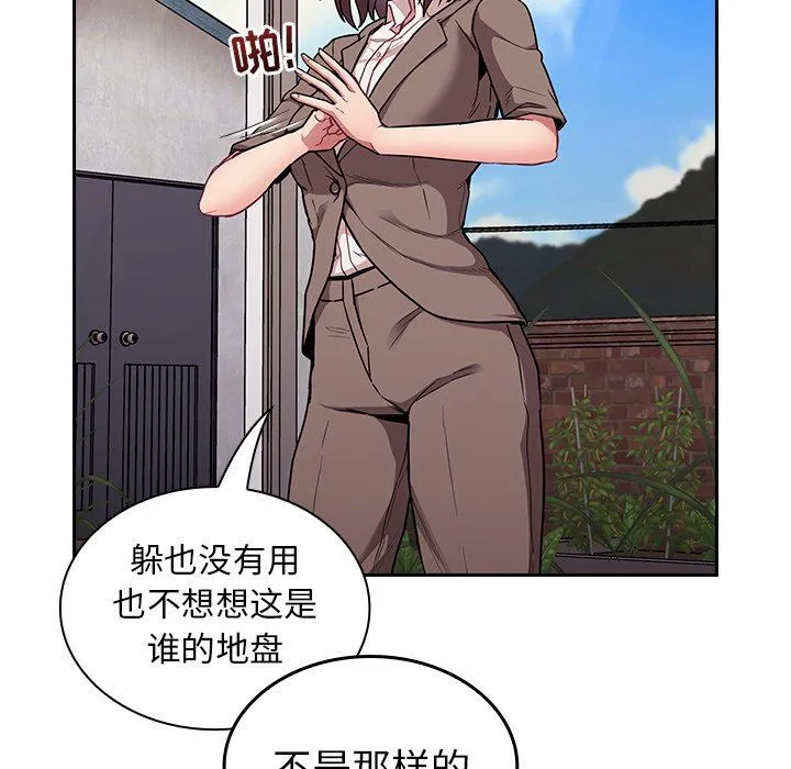 不请自来的未婚妻 - 第28话 - page 40
