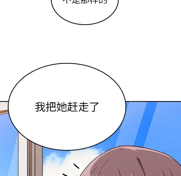 不请自来的未婚妻 - 第28话 - page 41