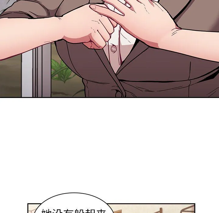 不请自来的未婚妻 - 第28话 - page 43