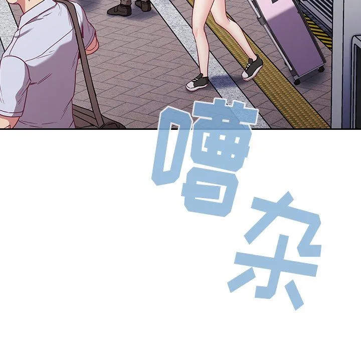 不请自来的未婚妻 - 第28话 - page 140