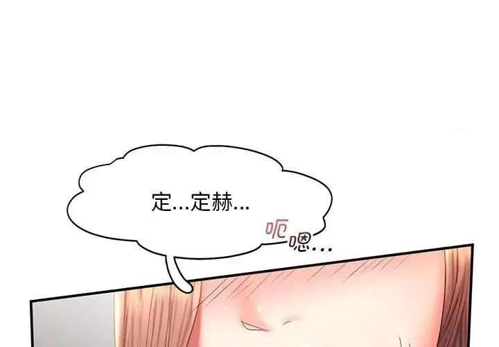 乘风高飞 - 第18話 - page 1