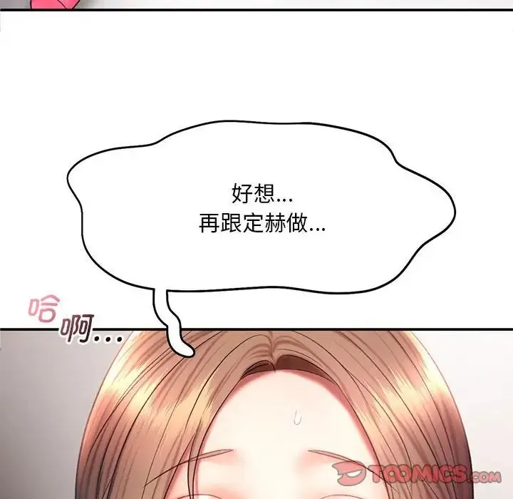乘风高飞 - 第18話 - page 10