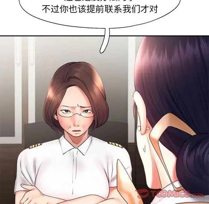 乘风高飞 - 第18話 - page 14