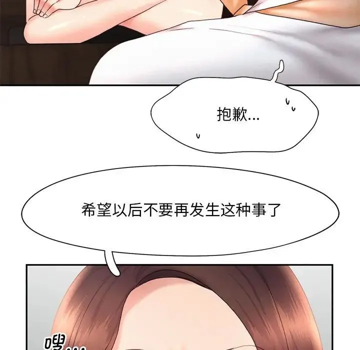 乘风高飞 - 第18話 - page 15