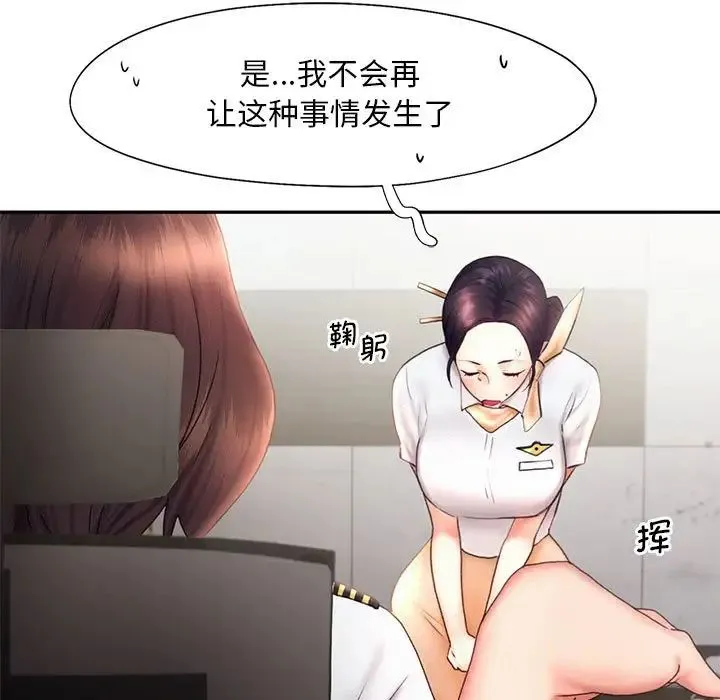 乘风高飞 - 第18話 - page 17