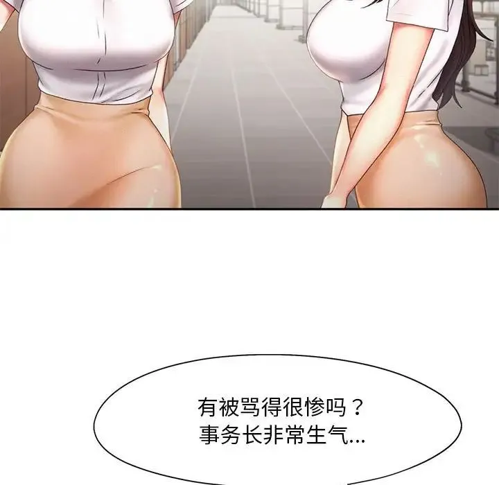 乘风高飞 - 第18話 - page 21