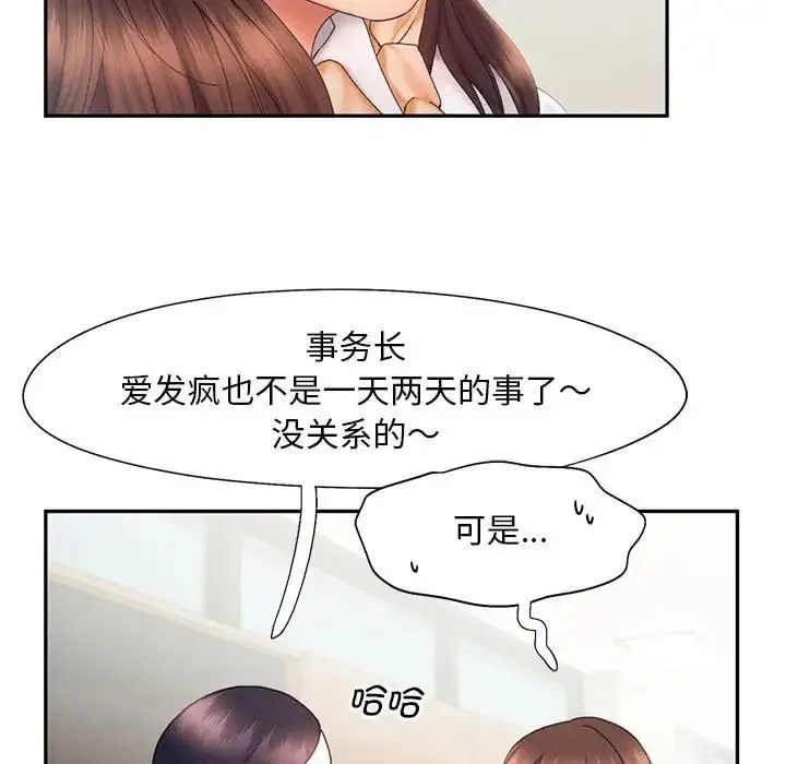 乘风高飞 - 第18話 - page 23