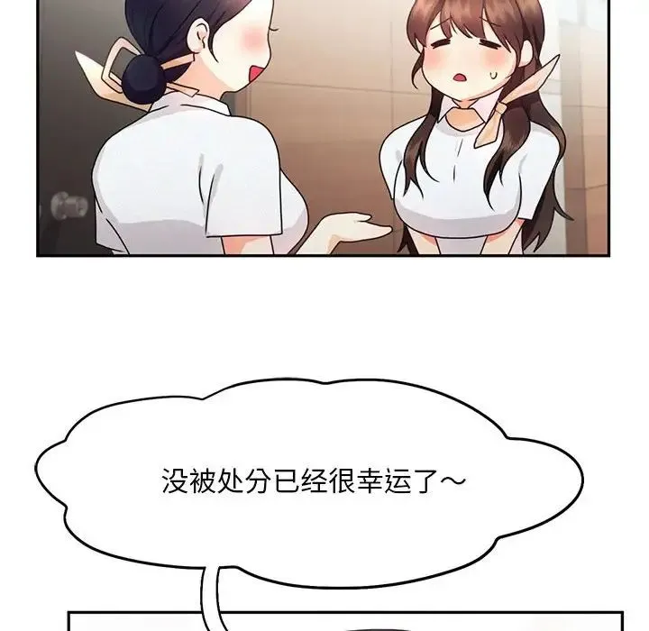 乘风高飞 - 第18話 - page 24