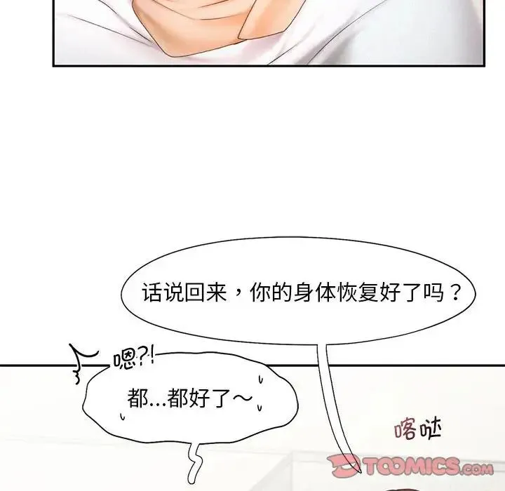 乘风高飞 - 第18話 - page 26