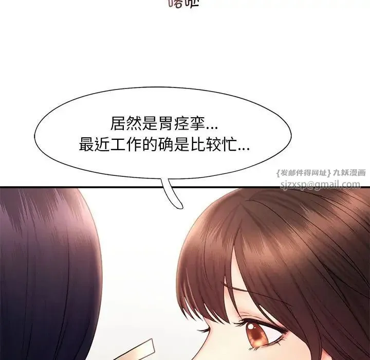 乘风高飞 - 第18話 - page 28