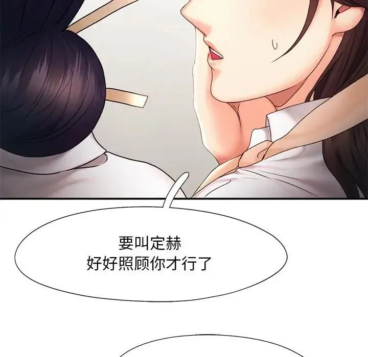 乘风高飞 - 第18話 - page 29