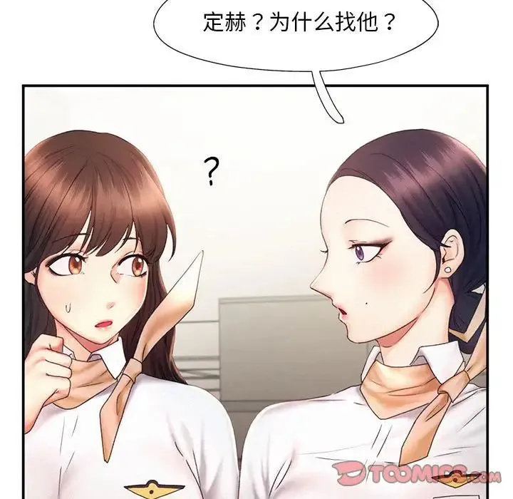 乘风高飞 - 第18話 - page 30