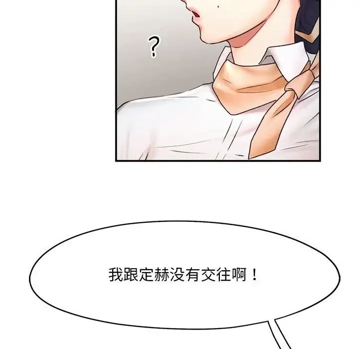 乘风高飞 - 第18話 - page 32
