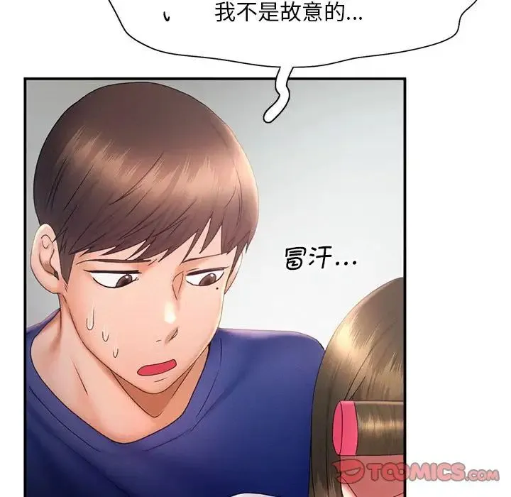 乘风高飞 - 第18話 - page 42