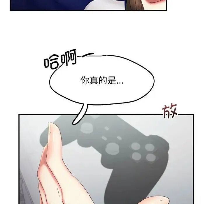 乘风高飞 - 第18話 - page 43