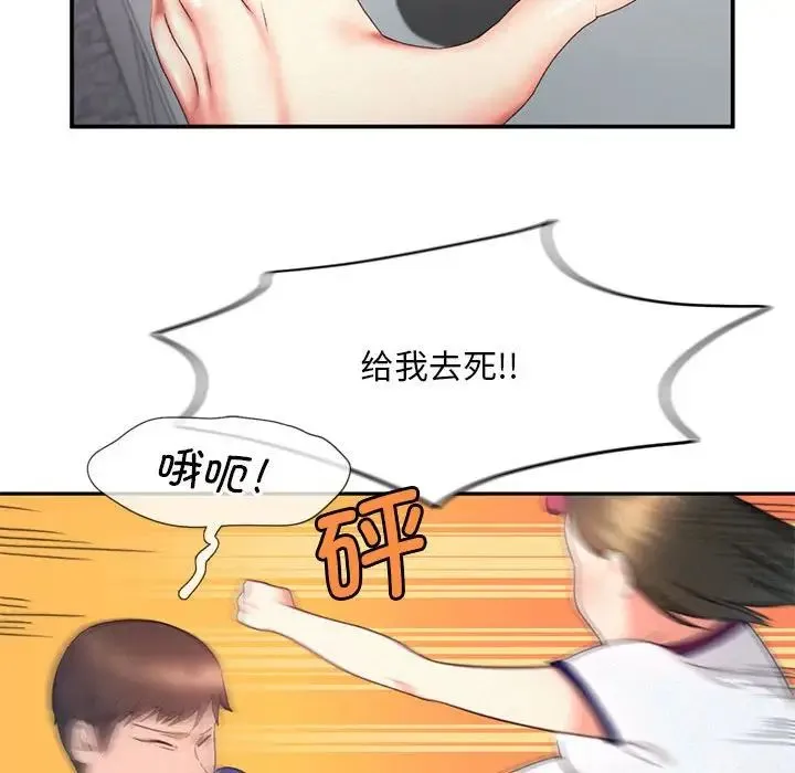乘风高飞 - 第18話 - page 44