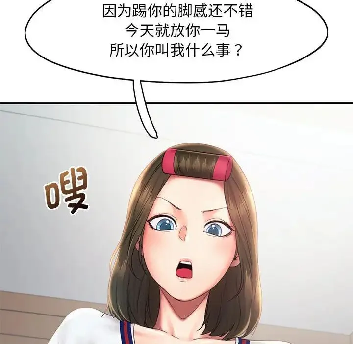 乘风高飞 - 第18話 - page 47