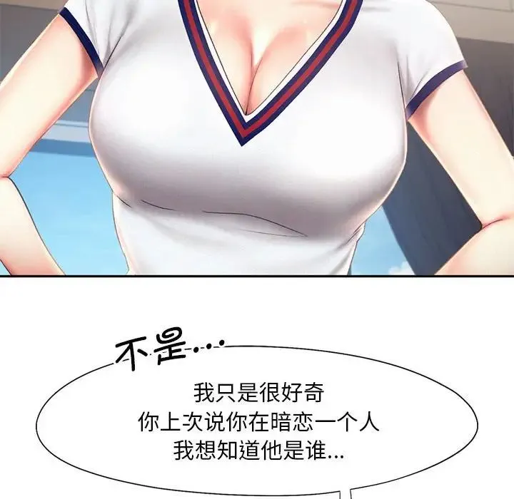 乘风高飞 - 第18話 - page 48